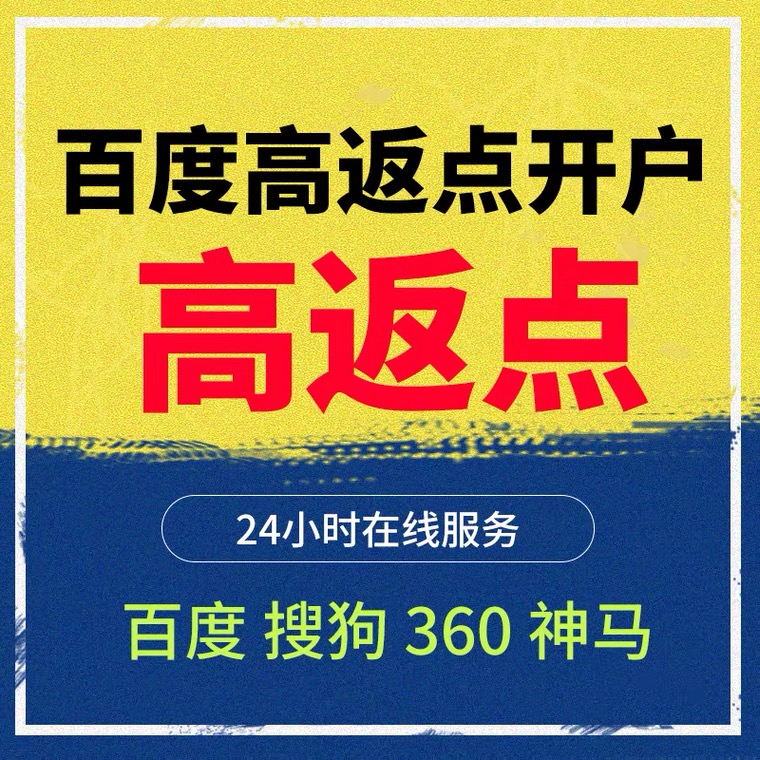 滨州记账代理快手高返点框架户