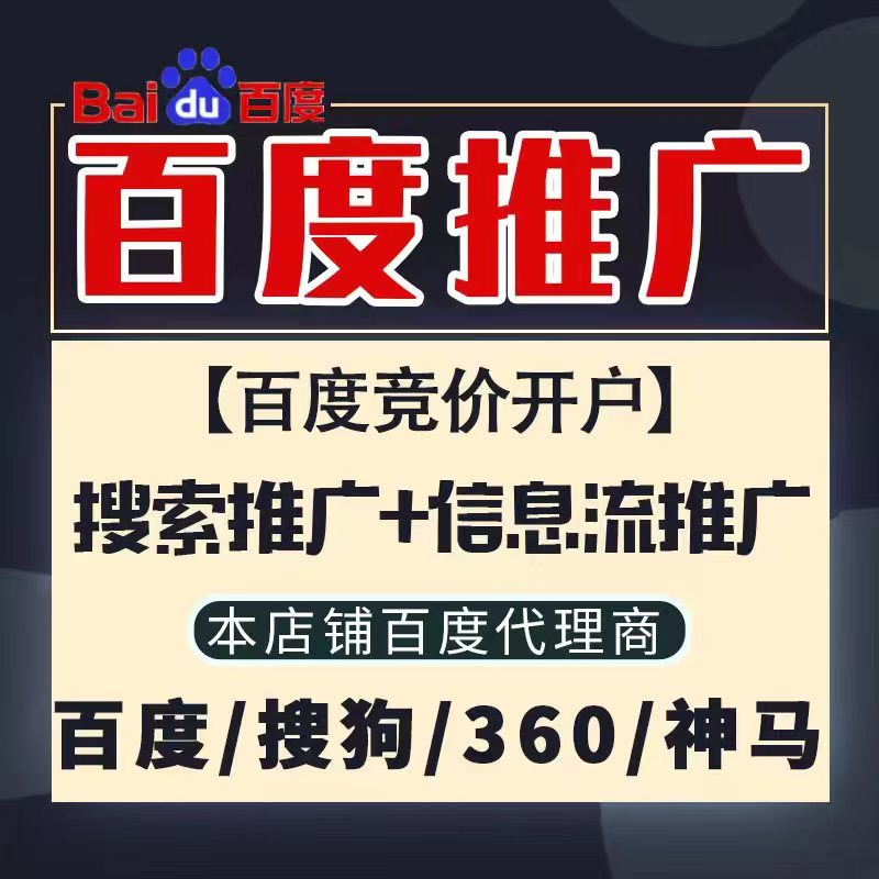滨州新能源搜狗高返点框架户
